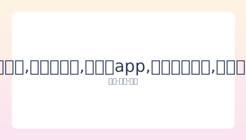 张培萌辟谣,家暴指控,坚决否认出,易币付app,易币付网页版,易币付app官网下载