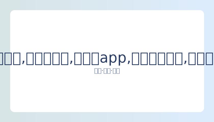 石宇奇缺席,谌龙失利,国羽男单仅,易币付app,易币付网页版,易币付app官网下载