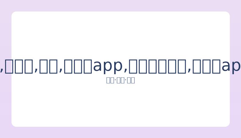 韩国资深演,员离世,享年,易币付app,易币付网页版,易币付app官网下载