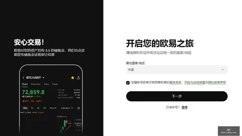 易币付