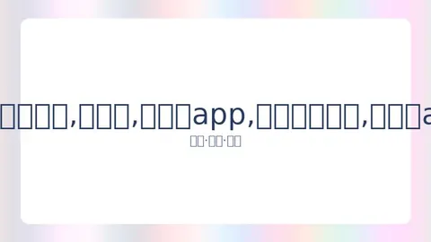 拜仁与萨内达成五年合同协议，4000万欧报价启动协商